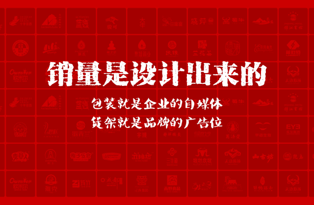 一家以提升产品销量为导向的涞水县包装设计机构